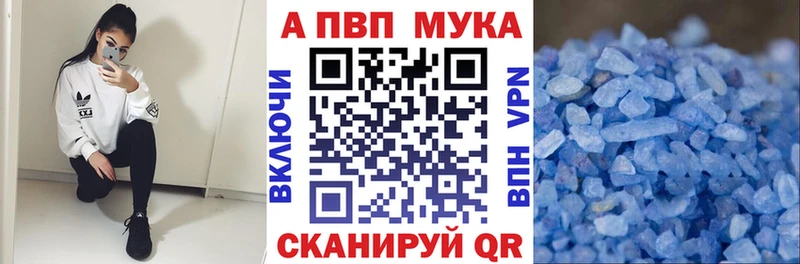 Альфа ПВП VHQ Заполярный