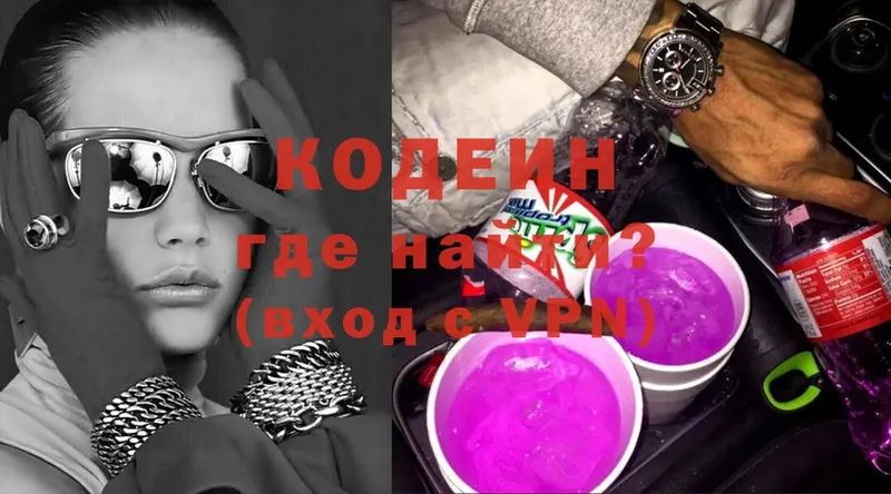 Кодеин напиток Lean (лин)  закладка  Заполярный 