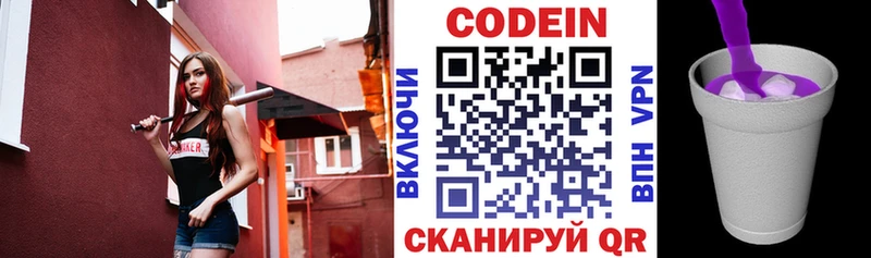 Кодеиновый сироп Lean Purple Drank где найти наркотики Заполярный