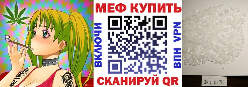 Мефедрон мука Заполярный