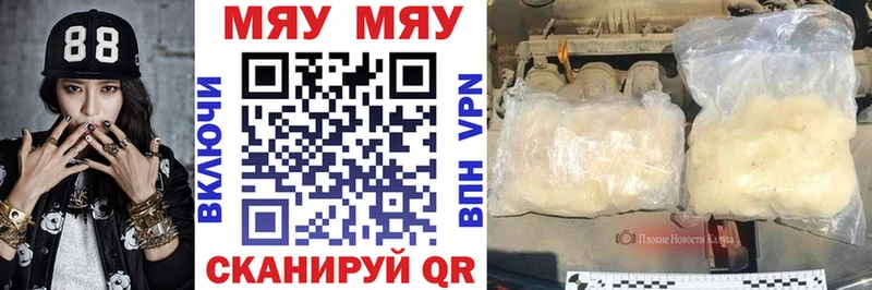 Мефедрон мяу мяу  Заполярный 