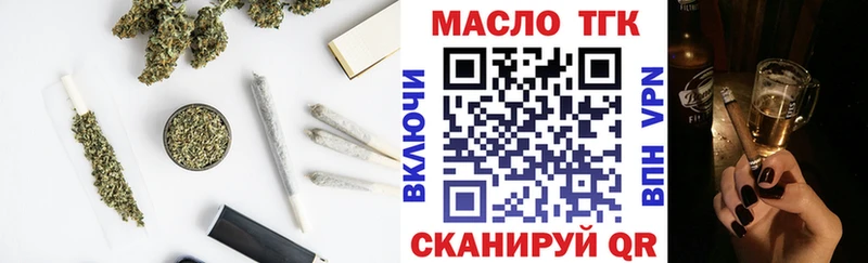ТГК вейп цена наркотик Заполярный